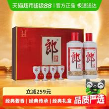 郎酒 郎牌郎酒 53%vol 500ml×2瓶礼盒装酱香型白酒280.71元