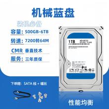 昰顾 WD西数机械硬盘500G/1TB/2T/3T/4T/6T台式机电脑监控NAS垂直硬盘60.36元