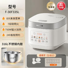 九阳 F-30F335L 316L 微压电压力锅 3L169.15元