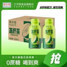 LAN FONG YUEN 兰芳园 港式冻柠茶低糖饮料柠檬茶300ml15.68元
