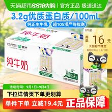 蒙牛 全脂纯牛奶 250ml*21包30.9元
