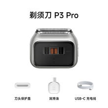 徕芬 直线往复式剃须刀P3 Pro便携659元