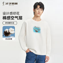 TRIES 才子 春秋款舒适透气套头卫衣79元