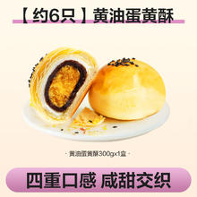 良品铺子 牛乳沙琪玛9.91元