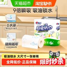 心相印 厨房卷纸5元