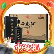西凤酒 绵雅 55度 凤香型白酒 500mL*6瓶券后890元