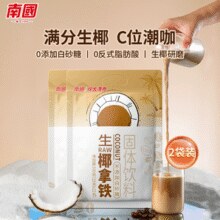 南国 生椰拿铁330g（15g*22条）￥18.90 4.7折