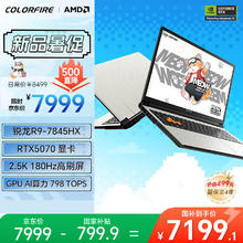 国家补贴：COLORFIRE MEOW 橘宝 R16 Pro 16英寸游戏笔记本电脑 (R9-7845HX 16G 1T RTX5070 2.5K 180Hz）券后6103.24元