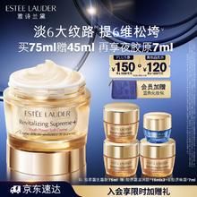 ESTEE LAUDER 雅诗兰黛 智妍紧塑精华乳霜 75ml（赠同款45ml+夜胶原7ml）券后822.55元