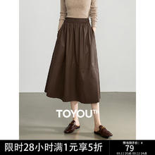 TOYOUTH 初语 A字半身裙 XL 咖啡色79元