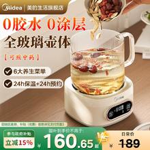 美的 MK-YS10B203 全玻璃养生壶 1L白色