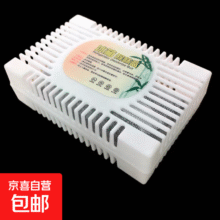 冰箱除味剂杀菌保险活性炭 除味盒小号2个1元