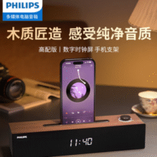金耳朵至臻原音！PHILIPS 飞利浦 SPA3809 木质蓝牙音箱￥82.45 比上一次爆料上涨 ￥0.45