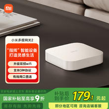 小米 Xiaomi 智能多模网关2 双频WiFi 蓝牙MESH Zigbee165元