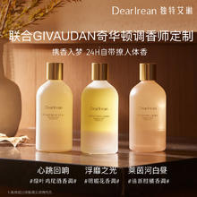 Dear Irean 独特艾琳 香氛美白身体精华油150ml-浮靡之光券后87.2元