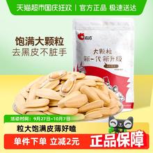 洽洽 大颗粒 多味瓜子500g券后6.9元