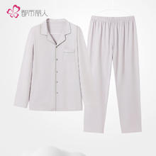 COSMO LADY 都市丽人 睡衣男套装秋季长袖薄款家居服券后46.4元