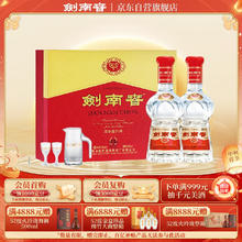 限移动端、京东百亿补贴：剑南春 水晶剑 52%vol 浓香型白酒 500ml*2瓶 双支礼盒券后785.1元