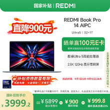 国家补贴：红米 Book Pro 14 2024款 14英寸笔记本电脑（Ultra5 125H、32GB、3999.2元