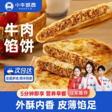 小牛凯西 牛肉馅饼 500g*2袋（10片）￥19.91 4.3折