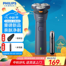飞利浦 旋风1系 S1881/02 电动剃须刀券后110.1元