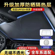 途虎 遮阳板防晒隔热 轿车/SUV专用券后11.81元