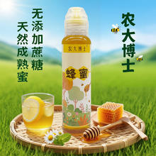 神蜂 农大博士百花蜂蜜正宗土蜂蜜纯正农家天然挤压瓶不漏蜜