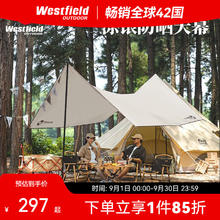 Westfield outdoor 我飞 westfieldoutdoor 户外六角天幕帐篷露营遮阳棚超轻野营野餐防雨防晒 涂银丨六角天幕（13平）99元