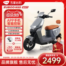 五星钻豹 新品上新：五星钻豹 N10 长续航智能电动摩托车 ZB1200DT-48A2499元