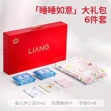 良良 婴儿睡袋6件套 粉色 L码69元
