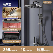 金牌厨柜 GOLDENHOME G-9009 淋浴花洒套装 枪灰控温 无数显券后423.3元