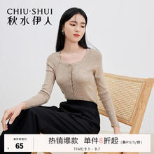 秋水伊人 针织开衫春季方领修身百搭小个子休闲弹力上衣女显瘦T恤 驼色 S52元