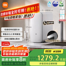 米家 MIJIA 净水器S1 1000G厨下母婴级直饮净水机 5年长效RO滤芯1279.2元