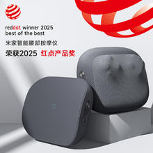 米家 MIJIA 智能腰部按摩器 MJYBAMY01YMYY券后251.3元