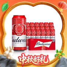 Budweiser 百威 经典纯正 拉格啤酒 整箱装450ml*20听 铝罐
