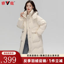 YALU 雅鹿 羽绒服女中长款时尚韩版连帽女士外套加厚保暖 米白色 160券后179元