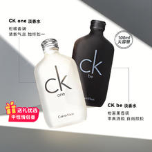 卡尔文·克莱恩 卡尔文·克莱 Calvin Klein CK ONE系列 青春禁忌女士淡香水 EDT131元