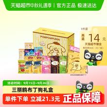 格力高 x三丽鸥布丁狗礼盒416g28.06元