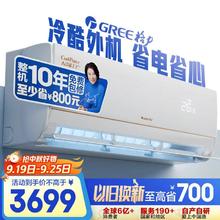 格力 GREE KFR-35GW/NhLb1BAj 新一级能效 壁挂式空调 1.5匹2867.36元