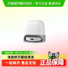 Roborock 石头 P20 Ultra Plus 扫拖一体机 水箱版券后3206.3元