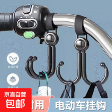 【超强承重】电动车挂钩前置通用电瓶自行车婴儿车万能挂物神器 1个0.01元（需领券）