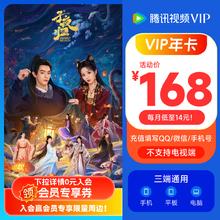 腾讯 视频VIP会员年卡券后158元