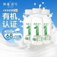 高于欧盟（国内）标准！晨光 供港壹号 有机鲜牛奶 230mL*10瓶￥31.40 3.2折