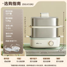 小熊 双层煮蛋器蒸蛋器家用早餐机自动断电ZDQ-E12R2122.55元