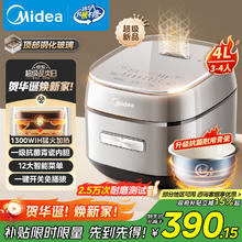 美的 电饭煲4L青瓷内胆顶置玻璃触控面板特色一键关机MB-HC4031 IH立体大火力 4L券后306.43元