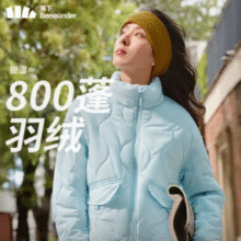 轻薄叠穿不臃肿！Beneunder 蕉下 女士气绒服外套 CL18624 多色￥149.50
