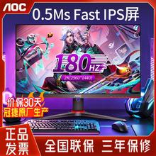 AOC 2K180Hz显示器27英寸Q27G2SXE电竞游戏0.5Ms高清FastIPS显示屏699.9元