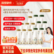 每日鲜语 高钙有机鲜牛奶250ml*7瓶+3.6鲜奶185ml*7瓶44.72元