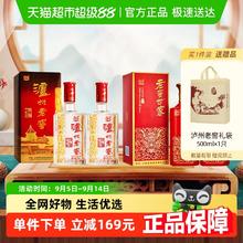 泸州老窖 六年窖双瓶+万重福双瓶 52%Vol 浓香型 500ml*4瓶160元