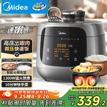 国家补贴：美的 PLUS:Midea 美的 电压力锅高压锅家用电饭煲圆灶釜双内胆电高压锅双压力智能分屏221.86元